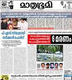 Mathrubhumi