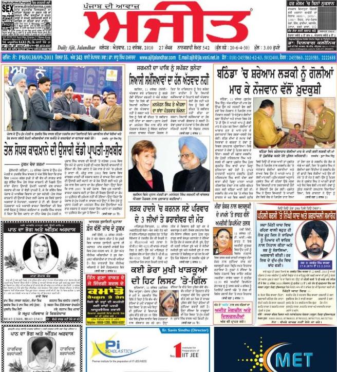 Ajit Newspaper Subscription Newspaperkart