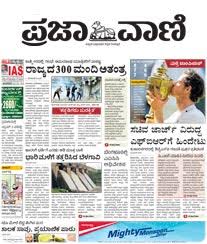 Prajavani