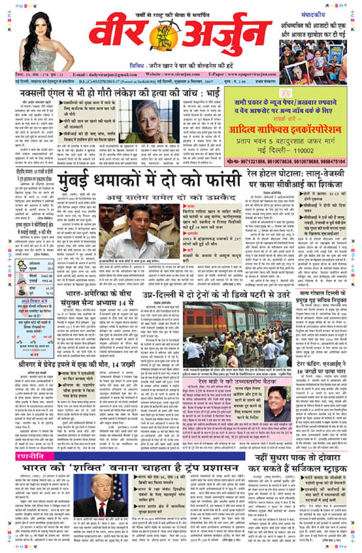 Om Samachar