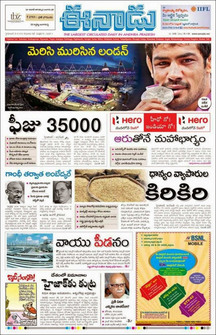 Eenadu