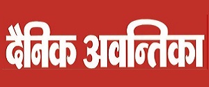 Dainik Avantika