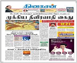 Dinakaran