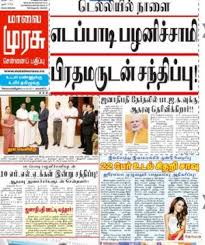 Malai Murasu