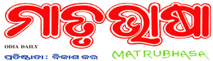 Matrubhasa