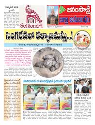 News Golkonda