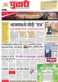 Pudhari