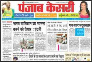 Punjab Kesari