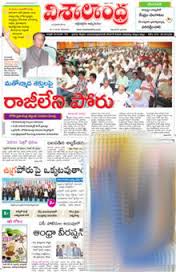 Andhra Jyothi