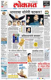 Lokmat