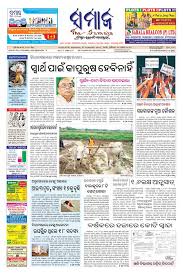 The Samaja