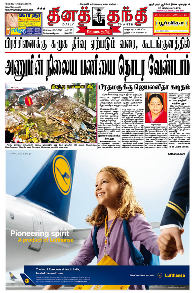 tamil news paper today