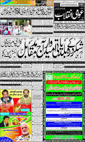 Aawami News