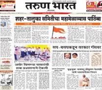 Tarun Bharat Newspaper Subscription | Newspaperkart