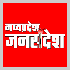 Madhya Pradesh Jansandesh