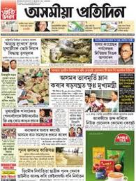 Asomiya Pratidin