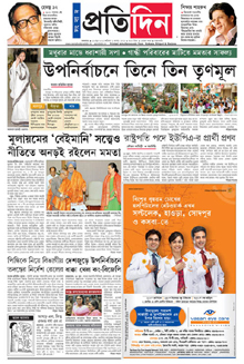 Sangbad Pratidin