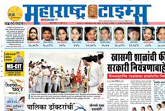 Maharashtra Times
