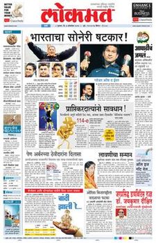 Dinik Lokmat